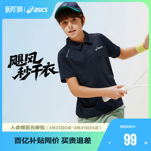 吸湿速干POLO领舒适运动弹力针织短袖 ASICS 亚瑟士儿童26年夏季