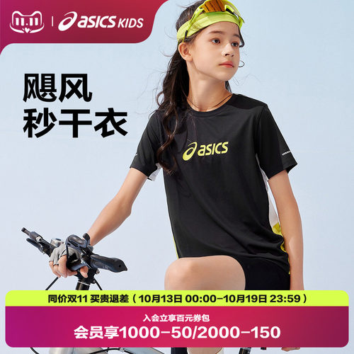 ASICS/亚瑟士童装透气秒干T恤