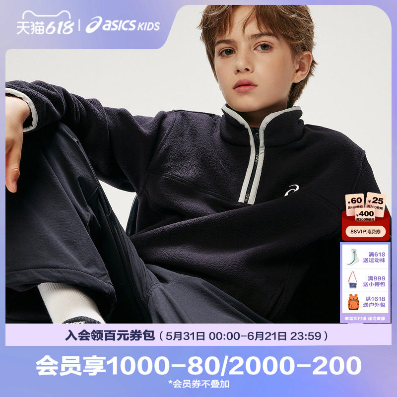 ASICS/亚瑟士童装新款儿童舒适抗静电摇粒绒半开襟宽松型立领卫衣