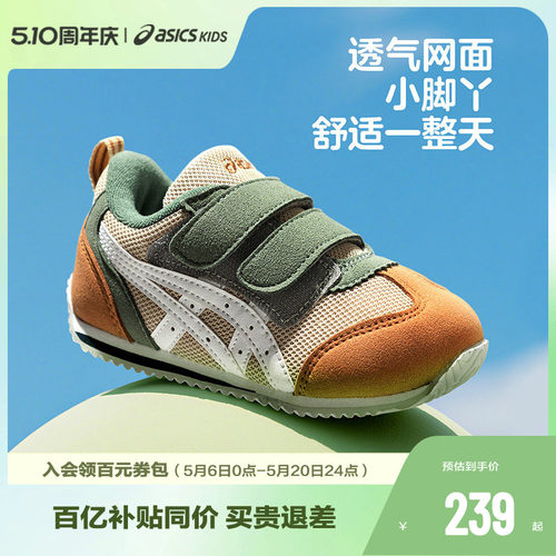 Asics/亚瑟士学步鞋1/3易弯折
