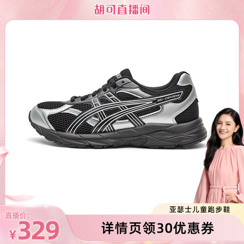 ASICS/亚瑟士童款跑鞋GELCONTANA