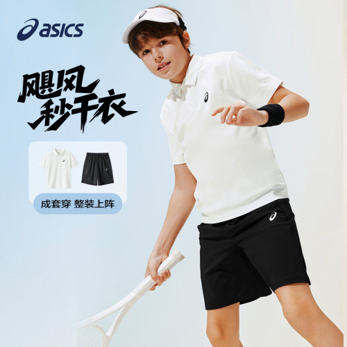 ASICS/亚瑟士儿童26年夏季新款吸湿速干运动弹力短袖polo针织套装