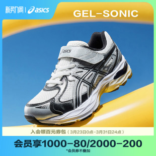 GEL ASICS 男女童复古运动鞋 缓冲减震跑步鞋 SONIC 亚瑟士童鞋