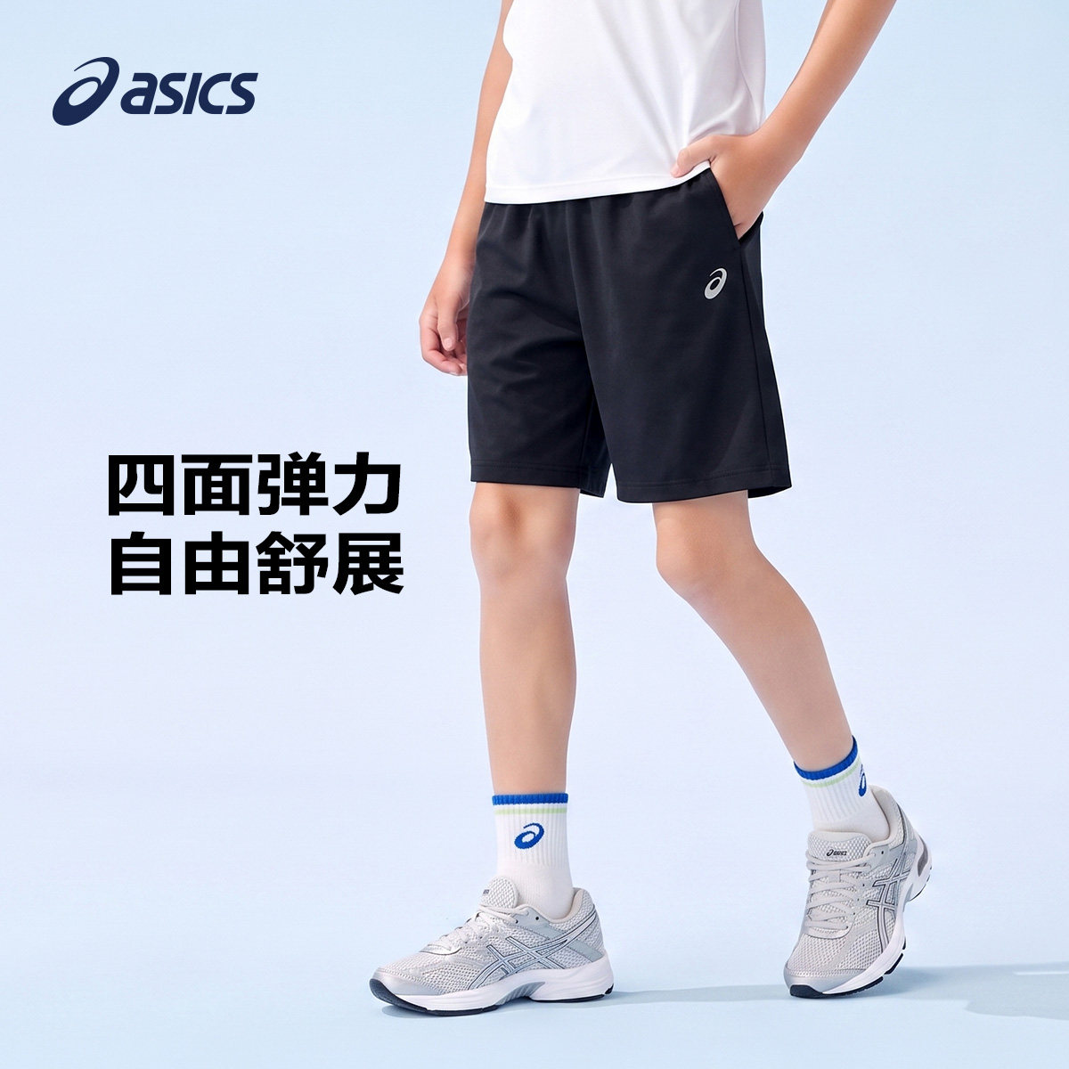 ASICS/亚瑟士儿童26年男女童夏季吸湿速干运动短裤休闲百搭裤子