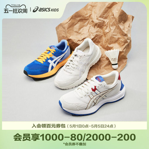 Asics/亚瑟士童板鞋透气秋冬儿童