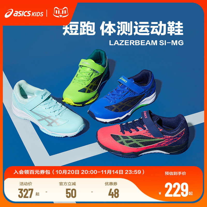 男女童跑步鞋Asics/亚瑟士耐磨