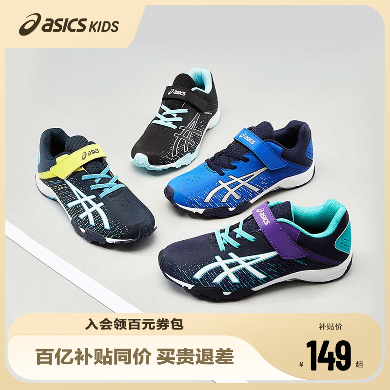 Asics/亚瑟士童鞋运动鞋