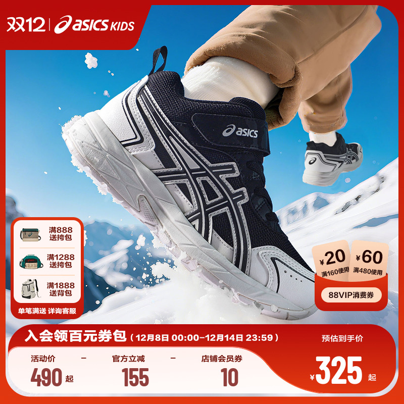 ASICS/亚瑟士童鞋25秋冬中帮男女童保暖鞋靴运动跑步鞋CONTEND