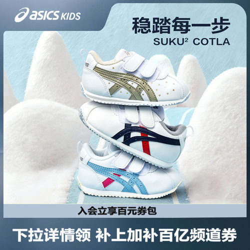 学步鞋Asics/亚瑟士1/3处弯折