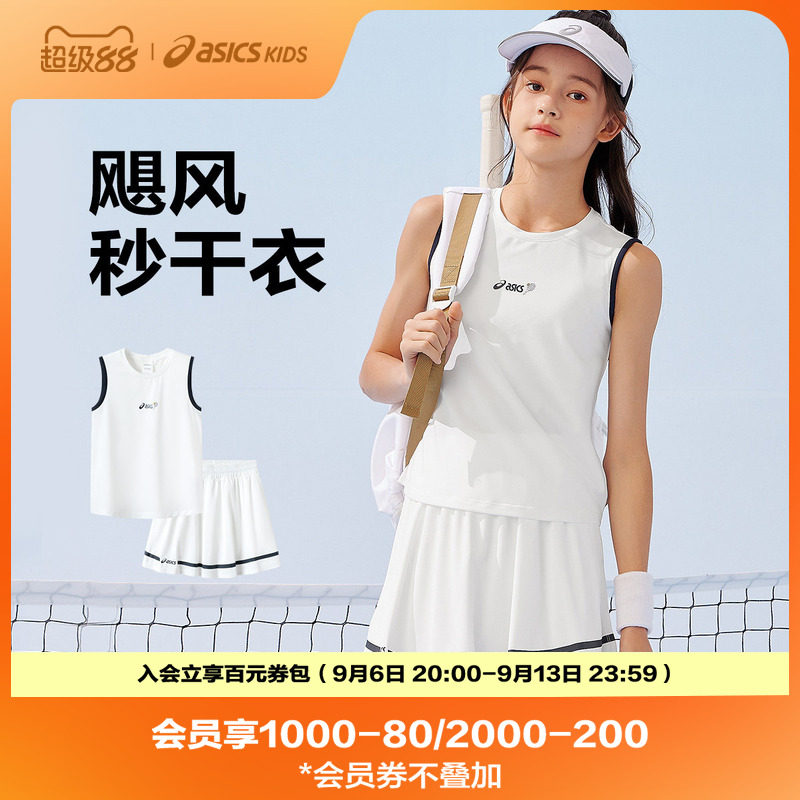 ASICS/亚瑟士童装夏季新款女童吸湿速干针织网球套装舒适高弹图片