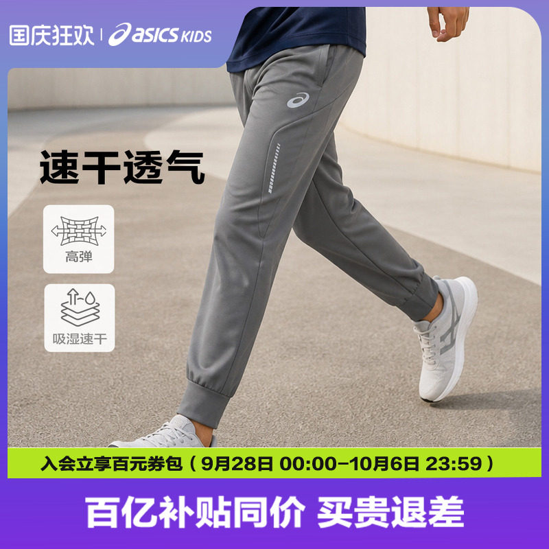 Asics/亚瑟士童装26年秋季新品男女童舒适吸湿速干针织运动慢跑裤图片