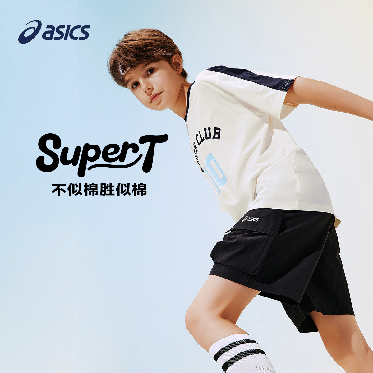 ASICS/亚瑟士儿童26年宽松抗菌仿棉T恤吸湿速干足球风运动潮