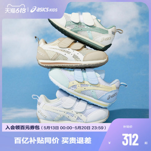 Asics/亚瑟士透气大网眼学步鞋