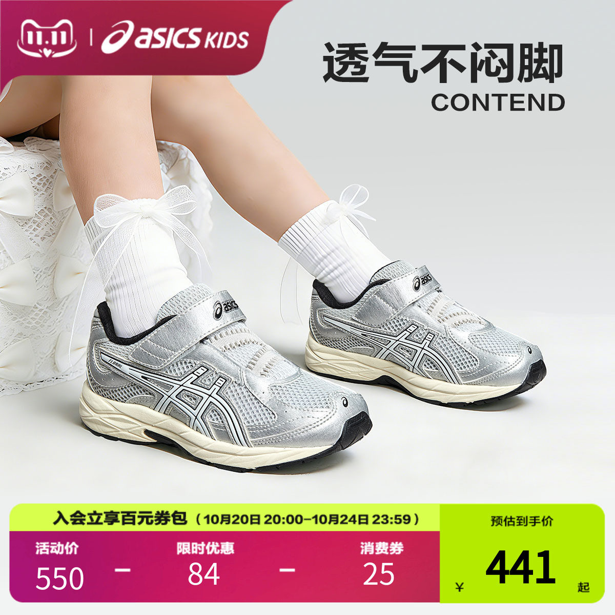 ASICS/亚瑟士童鞋26新运动儿童舒适透气网面跑步鞋CONTEND PS GL