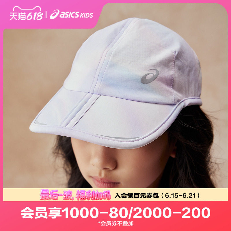 Asics/亚瑟士儿童帽子舒适新款棒球帽遮阳帽潮流多彩运动帽鸭舌帽