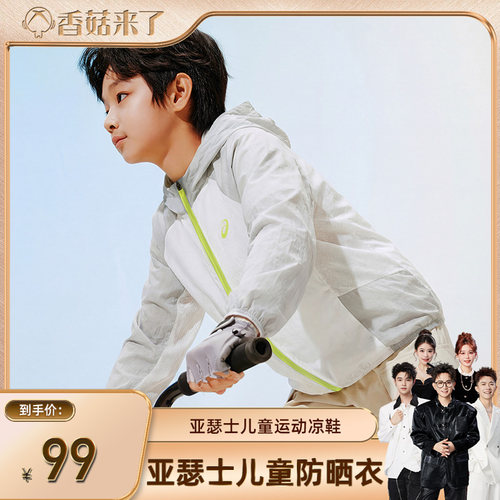 侧边拼接网布	透气性强