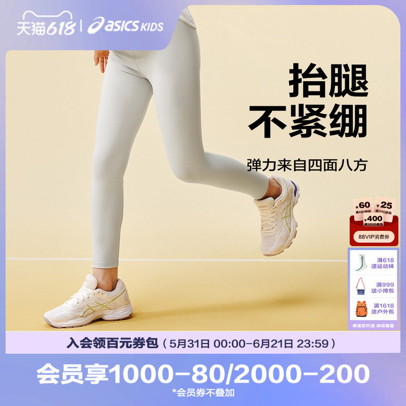 ASICS/亚瑟士童装秋季女童打底裤吸湿速干亲肤舒适弹力运动裤