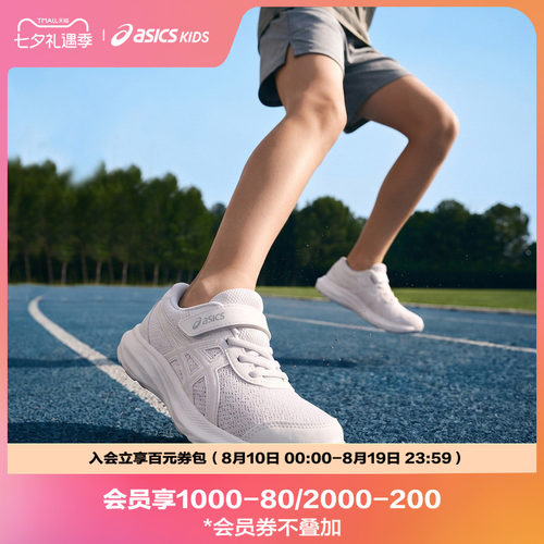 ASICS/亚瑟士童鞋跑步鞋运动鞋