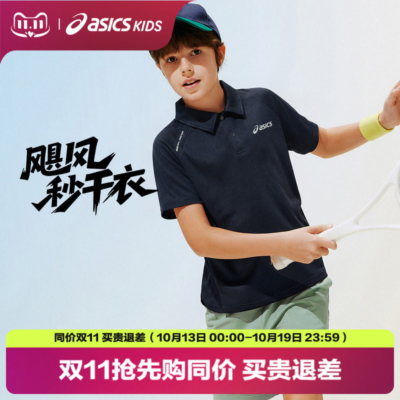 ASICS/亚瑟士儿童26年夏季吸湿速干POLO领运动针织短袖网球POLO衫