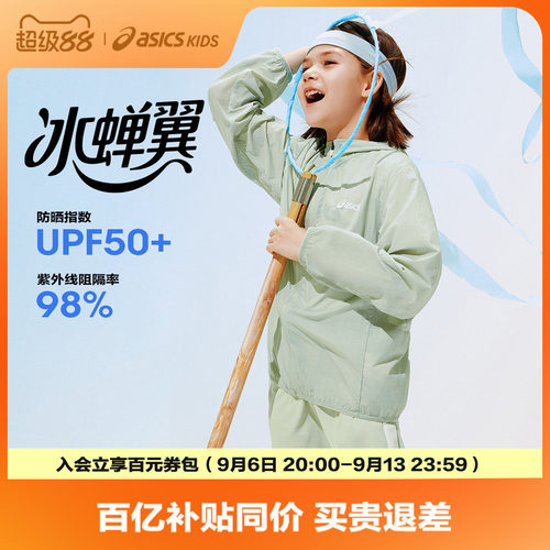 侧边拼接网布