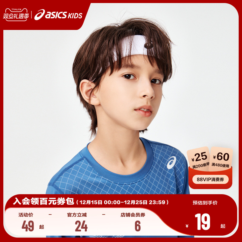 ASICS/亚瑟士童装舒适春季男女童针织弹力发带网球运动透气吸汗带