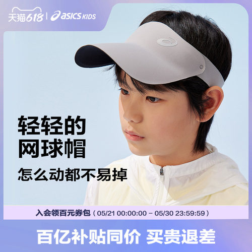 一体式硬质材质帽檐
