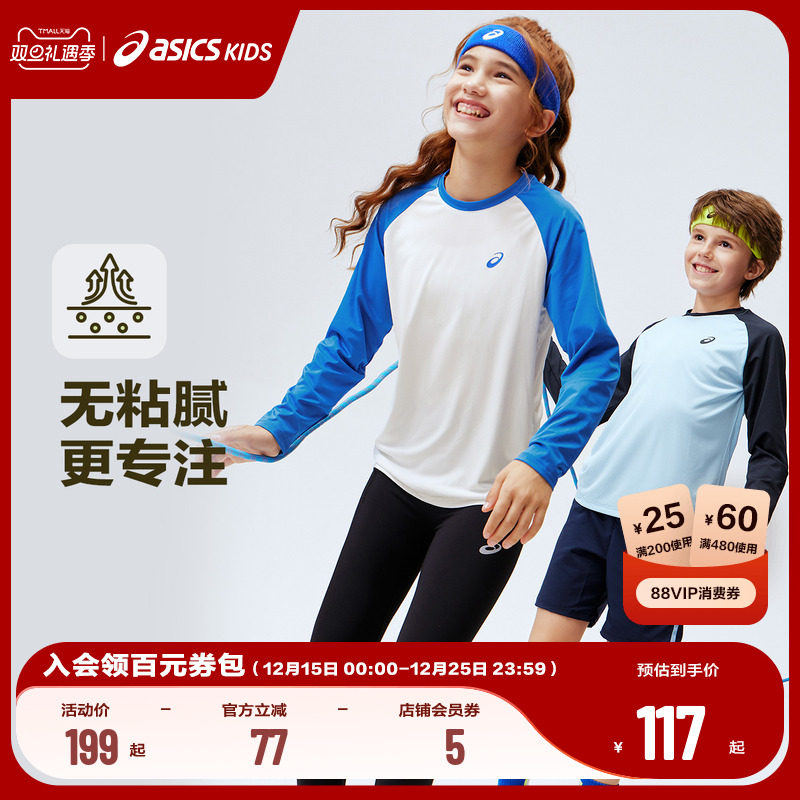 插肩袖设计，伸展自如无拘束