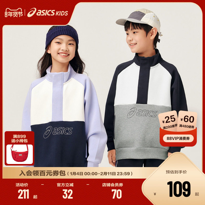 ASICS/亚瑟士童装长袖卫衣舒适春夏新品宽松运动卫衣T恤半开拉链,童装/婴儿装/亲子装,卫衣/绒衫,淘宝优惠券,粉丝福利购,淘宝优惠卷