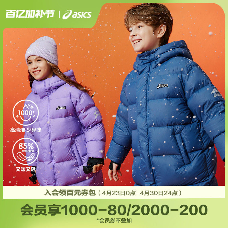 ASICS/亚瑟士童装冬季儿童中长款泡芙羽绒服加厚保暖舒适防水