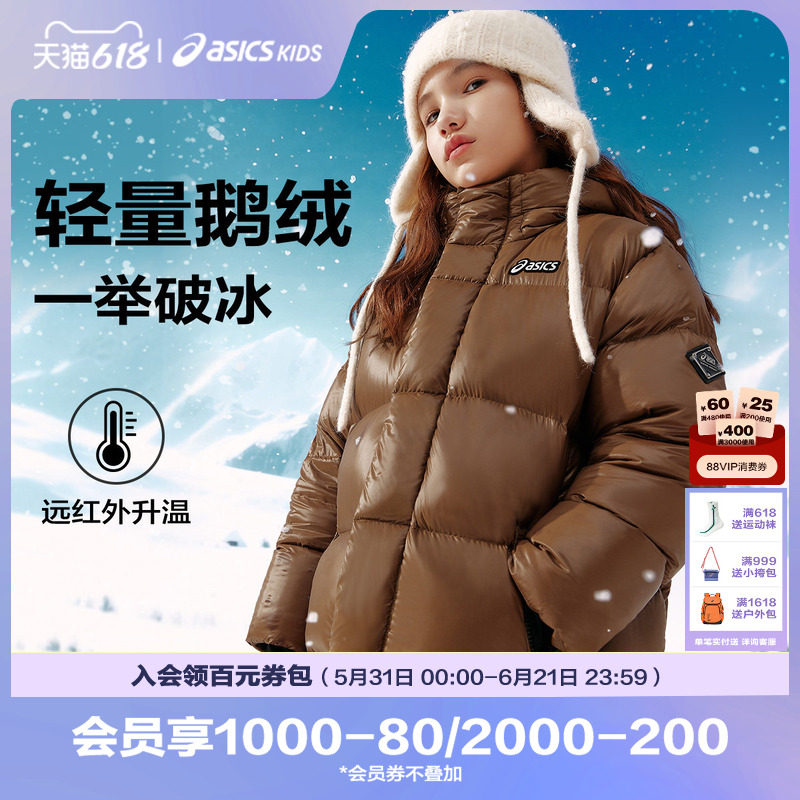 【商场同款】ASICS/亚瑟士儿童中长款鹅绒服轻盈蓄热防泼水