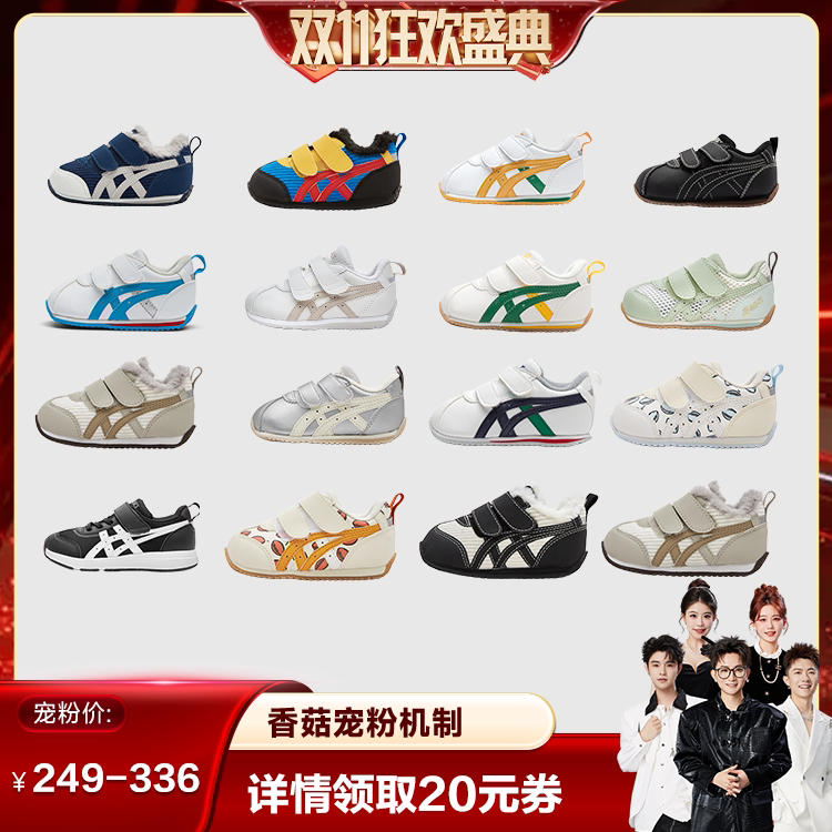 【香菇来了】ASICS/亚瑟士童鞋新学步软底宝宝COTLA宝宝鞋学步鞋图片