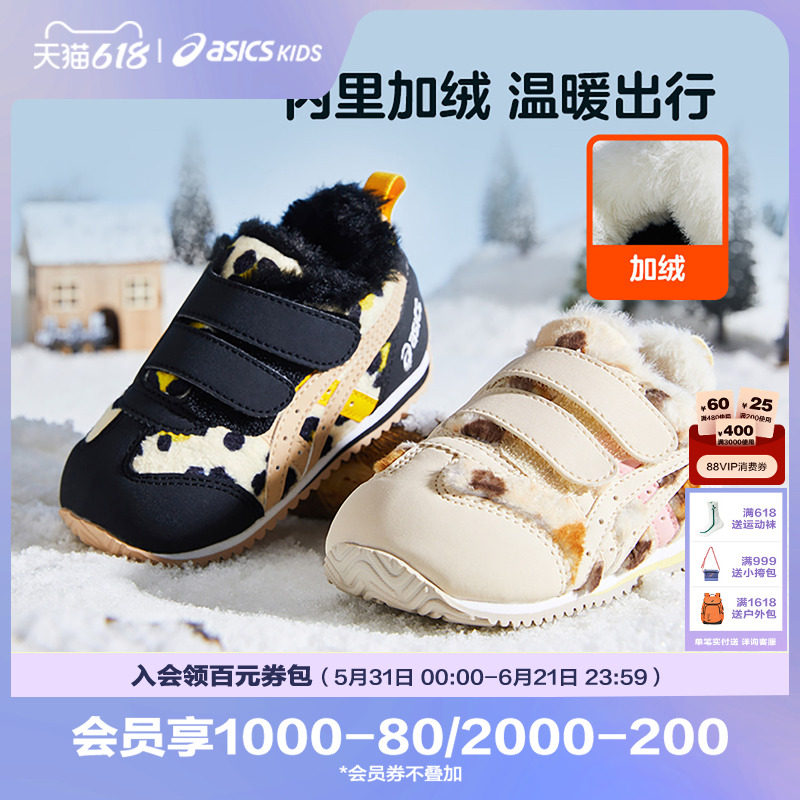 Asics/亚瑟士童鞋舒适冬季男女童宝宝学步鞋休闲加绒儿童冬季棉鞋