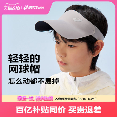 一体式硬质材质帽檐