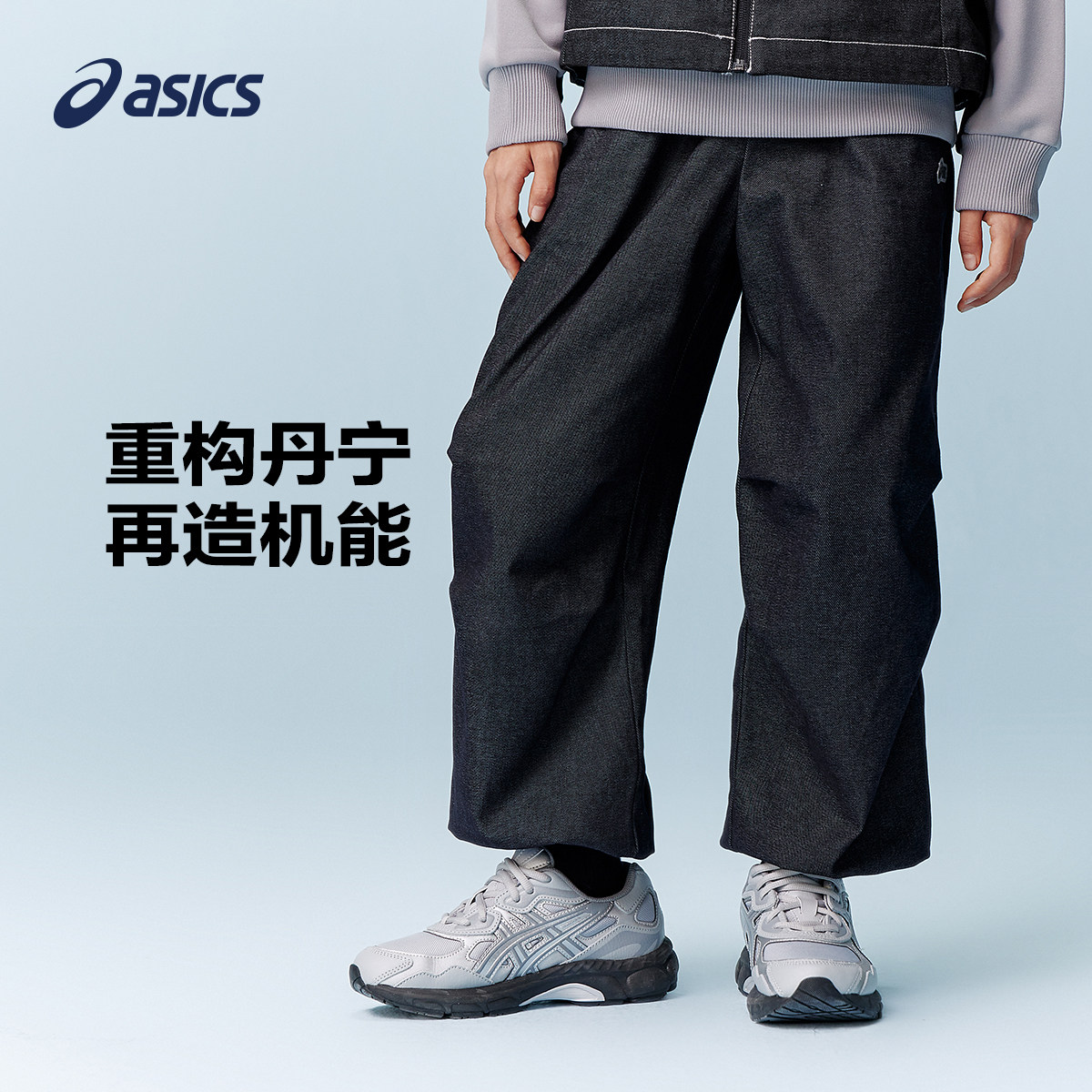 【商场同款】ASICS/亚瑟士儿童2026新款潮流廓形长裤仿牛仔舒适,童装/婴儿装/亲子装,裤子,淘宝优惠券,粉丝福利购,淘宝优惠卷