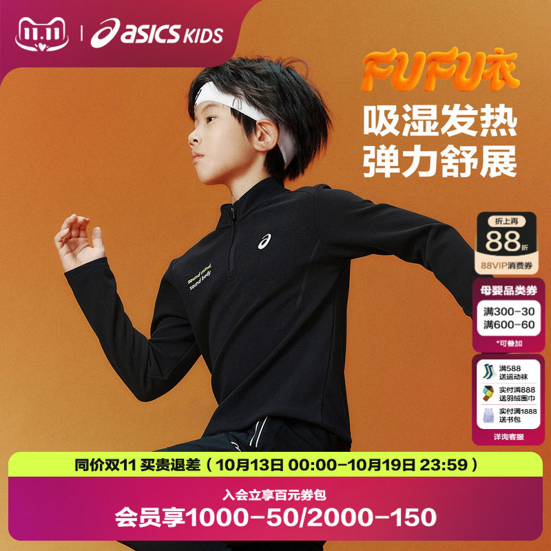 ASICS/亚瑟士童装26年冬季新款男女童吸湿发热小高领半拉链T恤