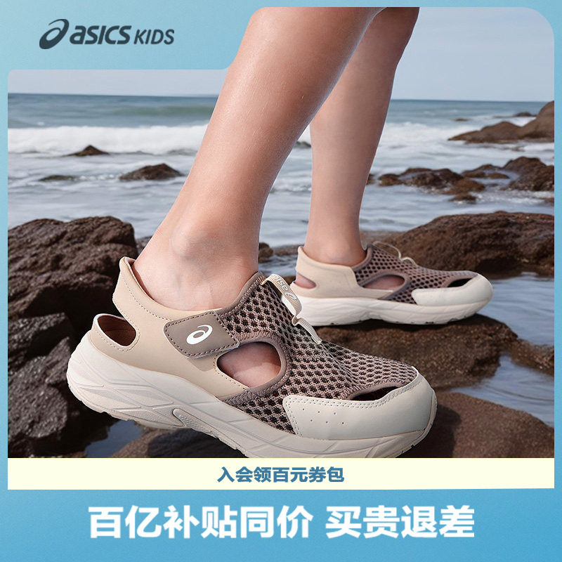Asics/亚瑟士童鞋男女中大儿童夏季凉鞋户外透气运动跑步鞋凉鞋