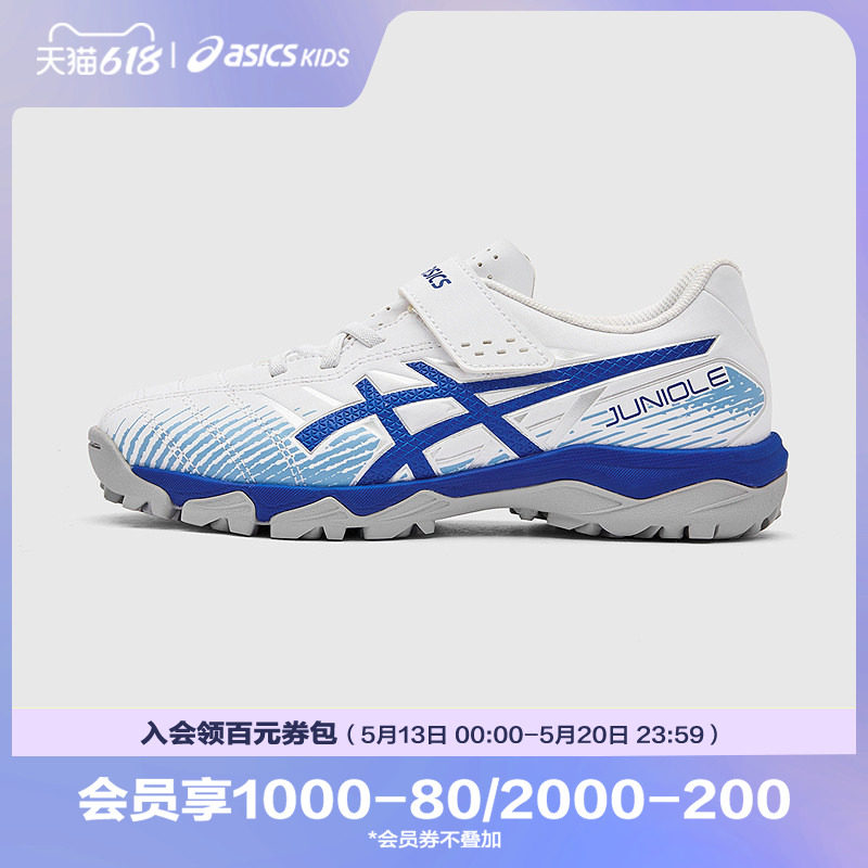 ASICS/亚瑟士童鞋26新款儿童舒适运动缓震耐磨足球鞋JUNI