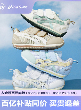 ASICS/亚瑟士童鞋春夏男女婴幼儿童学步鞋镂空大网眼透气宝宝凉鞋