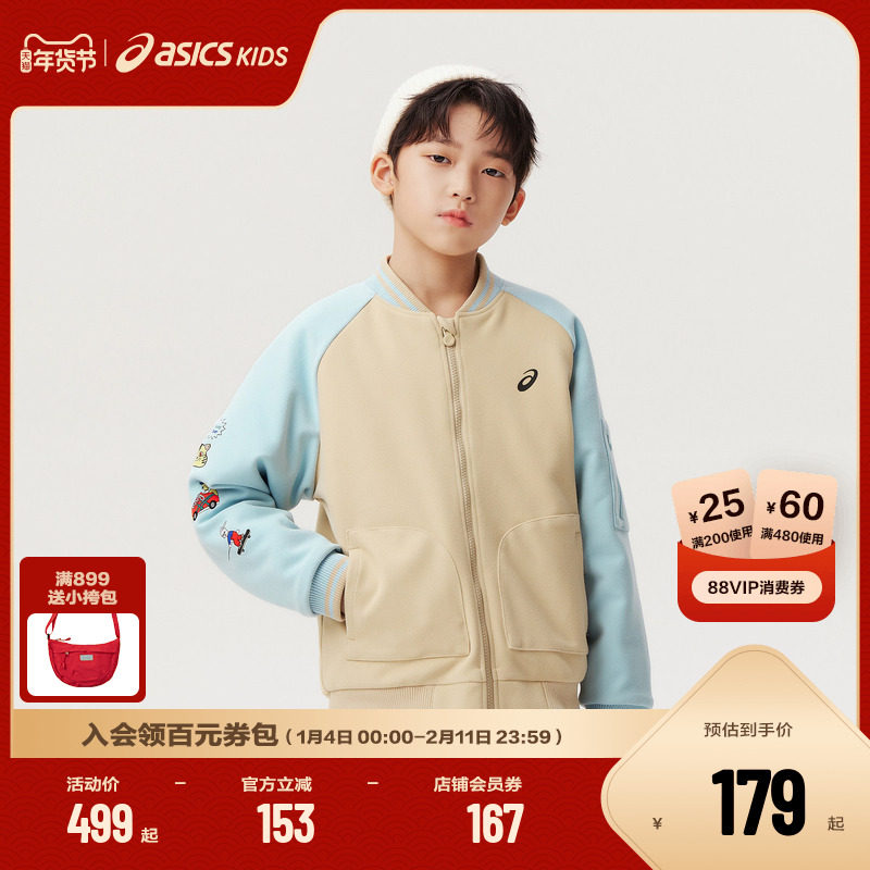 Asics/亚瑟士童装儿童棒球服夹克外套舒适年春夏新款美式飞行夹克,童装/婴儿装/亲子装,棉袄/棉服,淘宝优惠券,粉丝福利购,淘宝优惠卷