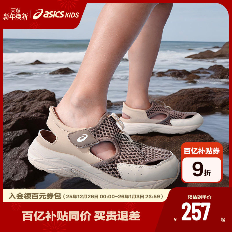 Asics/亚瑟士童鞋凉鞋夏季新款男女童户外轻便镂空透气运动跑鞋