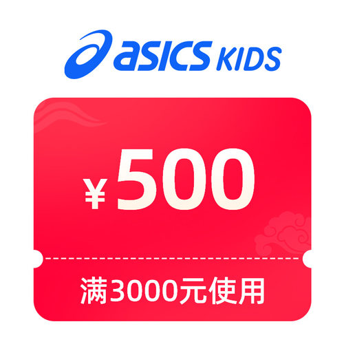 1元预定500有价券