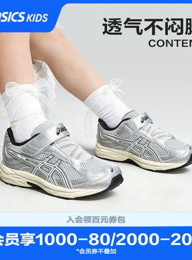 ASICS/亚瑟士童鞋26新运动儿童舒适透气网面跑步鞋CONTEND PS GL