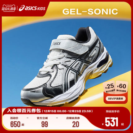 ASICS/亚瑟士童鞋2025缓冲减震跑步鞋男女童复古运动鞋GEL-SONIC