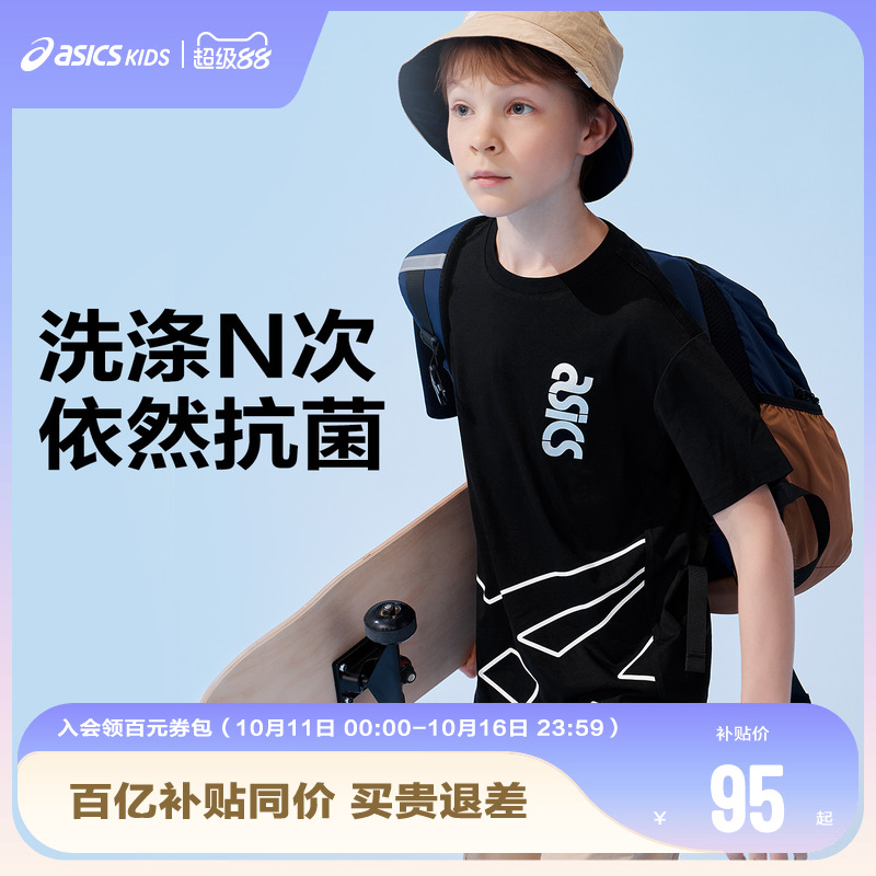 ASICS亚瑟士童装2025年夏季新款吸湿抗菌宽松舒适弹力运动短袖T恤