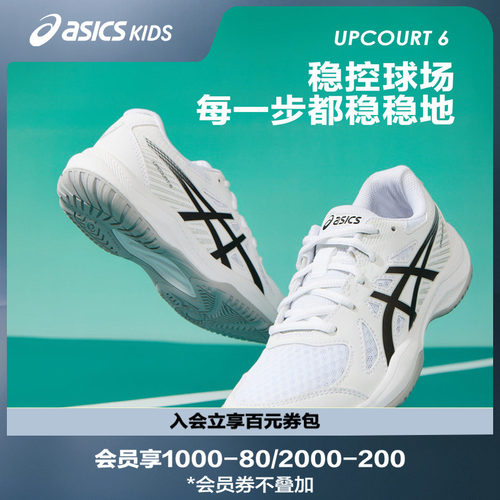 速度型羽毛球鞋
