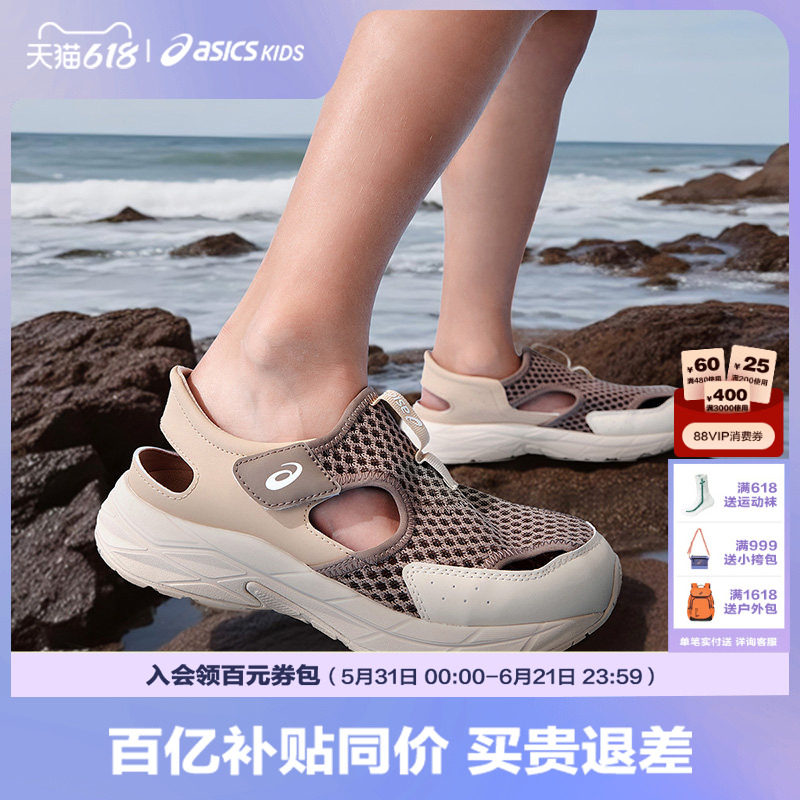 Asics/亚瑟士童鞋男女中大儿童夏季凉鞋户外透气运动跑步鞋凉鞋