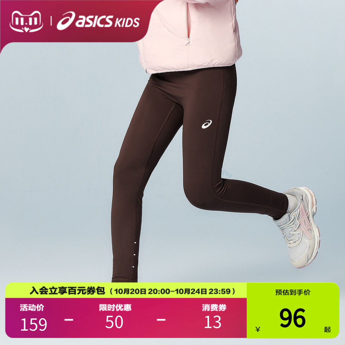 ASICS/亚瑟士儿童女童基础打底裤柔软舒适吸湿排汗蓄热保暖