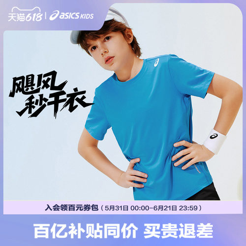 透气拼接网眼