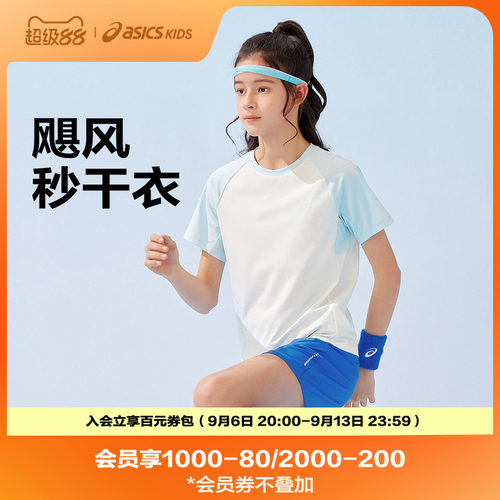 腋下透气网眼设计 户外运动无忧虑