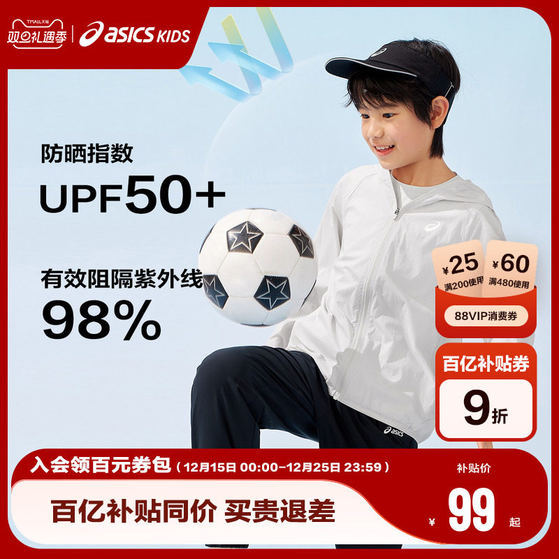 童装/婴儿装/亲子装ASICS/亚瑟士童装2025年夏季新款男女童UPF50+防晒服梭织透气外套